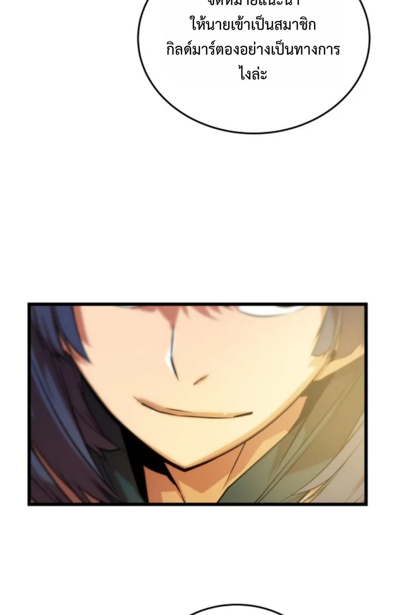 Player of a Fallen Noble Family ตอนที่ 13 หน้า 36