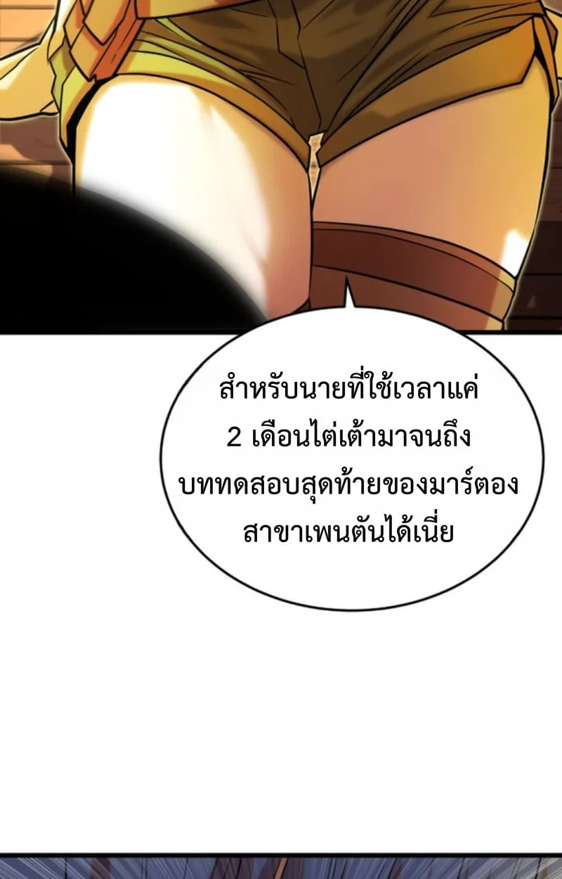Player of a Fallen Noble Family ตอนที่ 13 หน้า 41