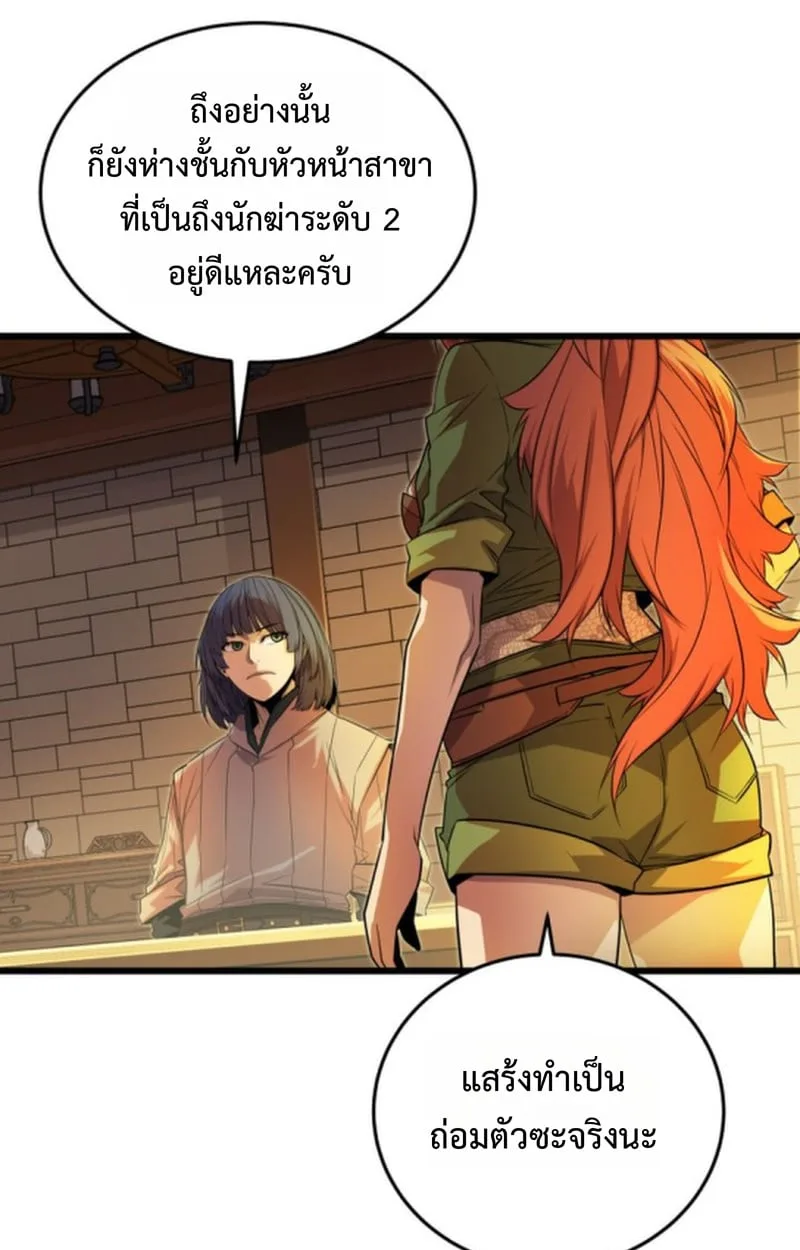 Player of a Fallen Noble Family ตอนที่ 13 หน้า 44