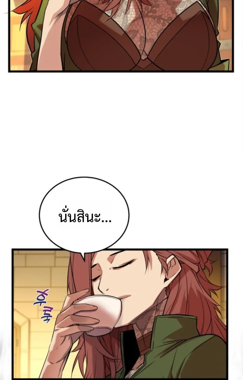 Player of a Fallen Noble Family ตอนที่ 13 หน้า 46