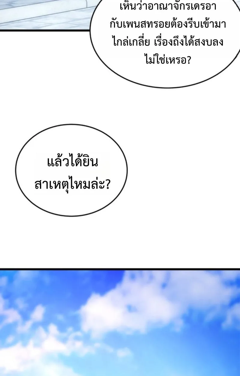 Player of a Fallen Noble Family ตอนที่ 13 หน้า 5