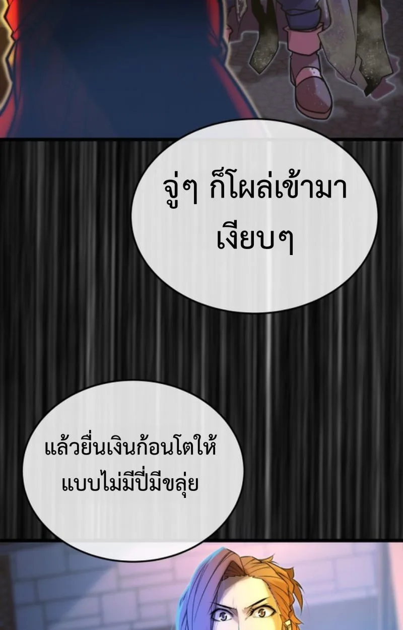 Player of a Fallen Noble Family ตอนที่ 13 หน้า 51