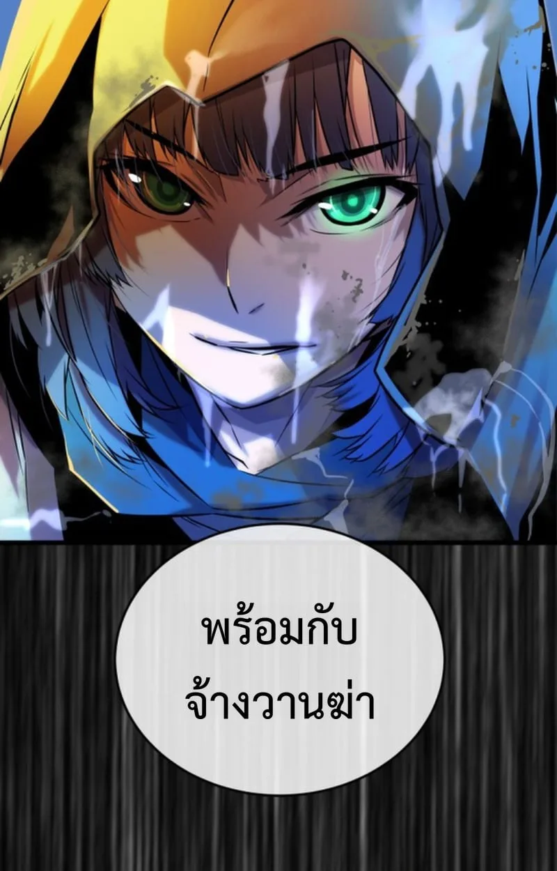 Player of a Fallen Noble Family ตอนที่ 13 หน้า 53