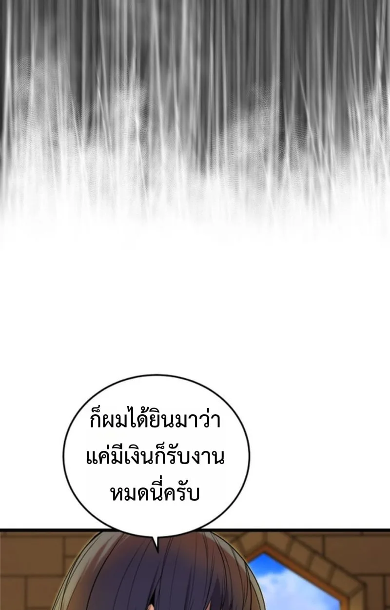 Player of a Fallen Noble Family ตอนที่ 13 หน้า 55