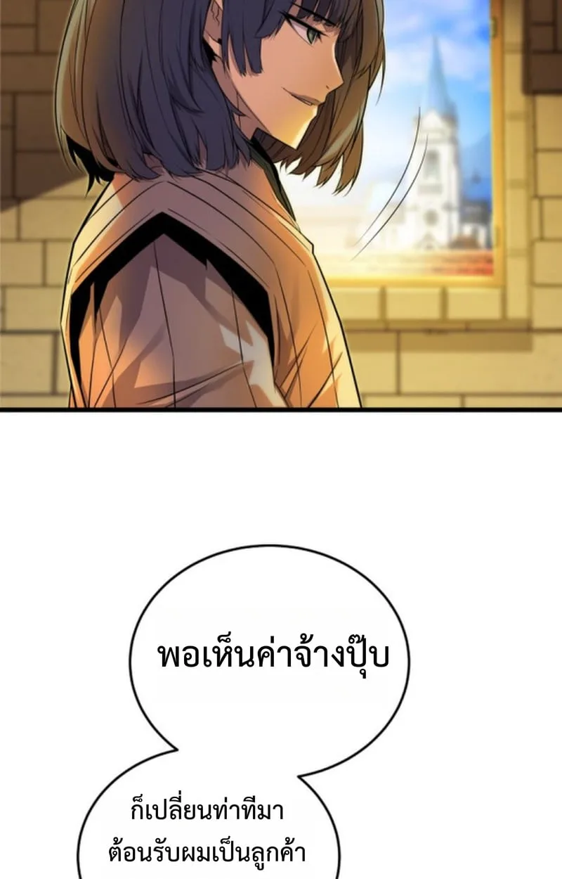 Player of a Fallen Noble Family ตอนที่ 13 หน้า 56