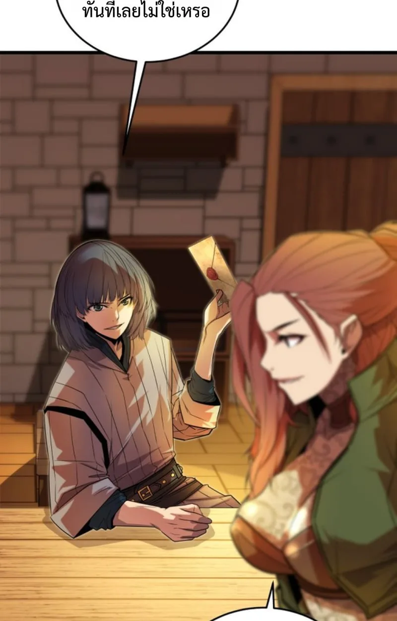 Player of a Fallen Noble Family ตอนที่ 13 หน้า 57