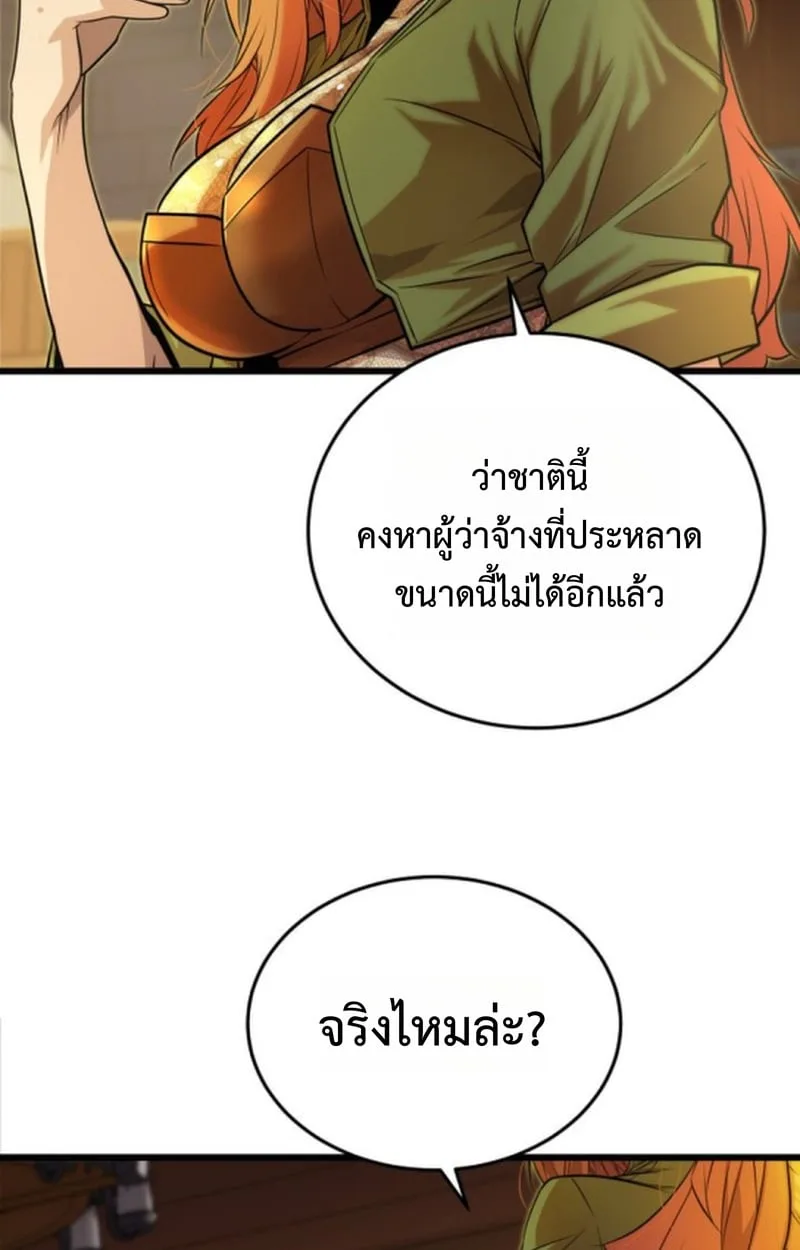Player of a Fallen Noble Family ตอนที่ 13 หน้า 59