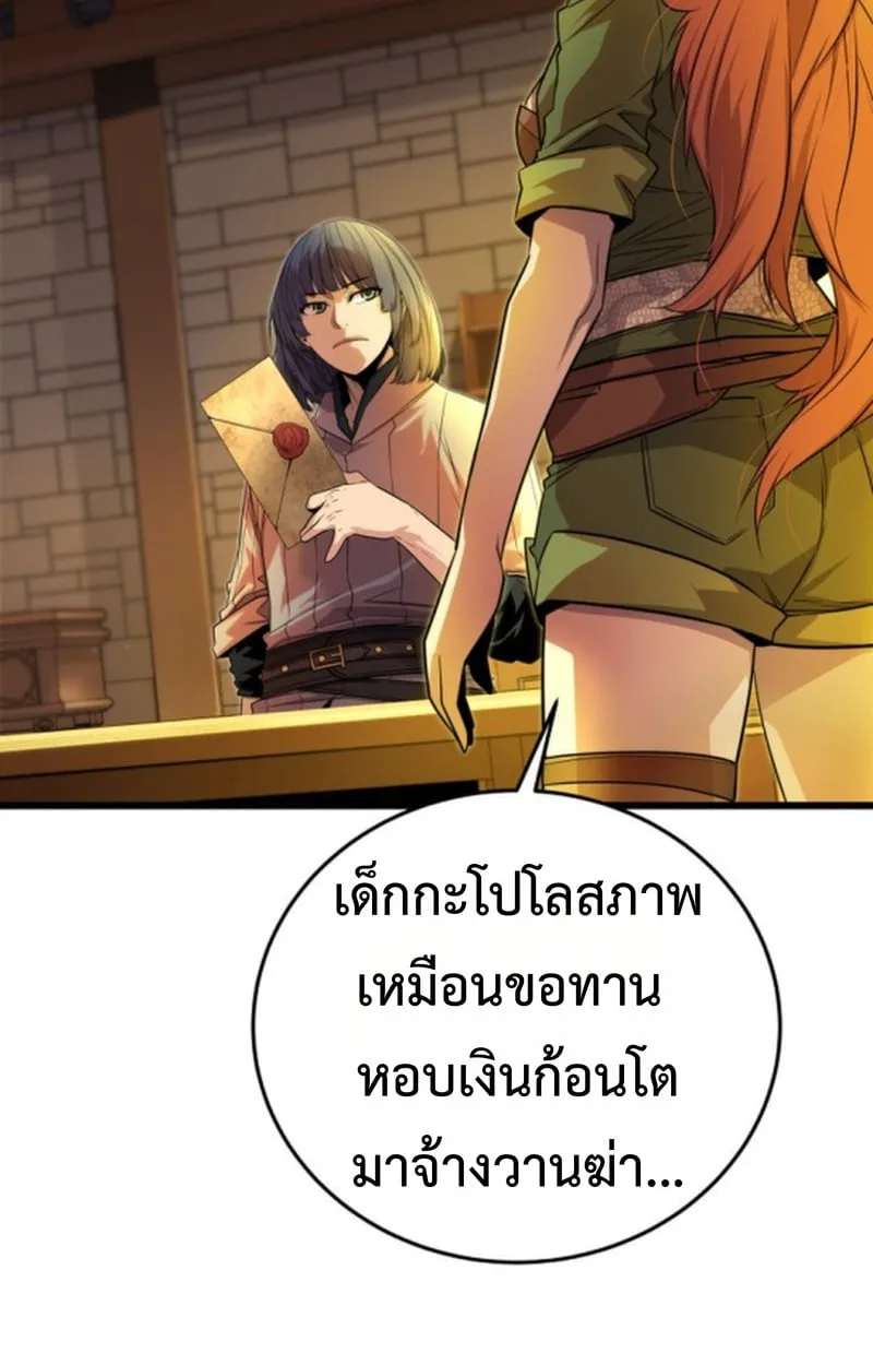 Player of a Fallen Noble Family ตอนที่ 13 หน้า 60