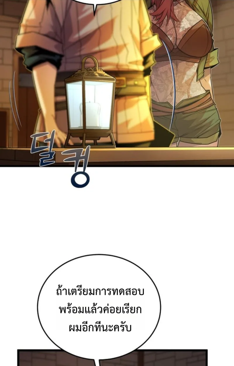 Player of a Fallen Noble Family ตอนที่ 13 หน้า 64