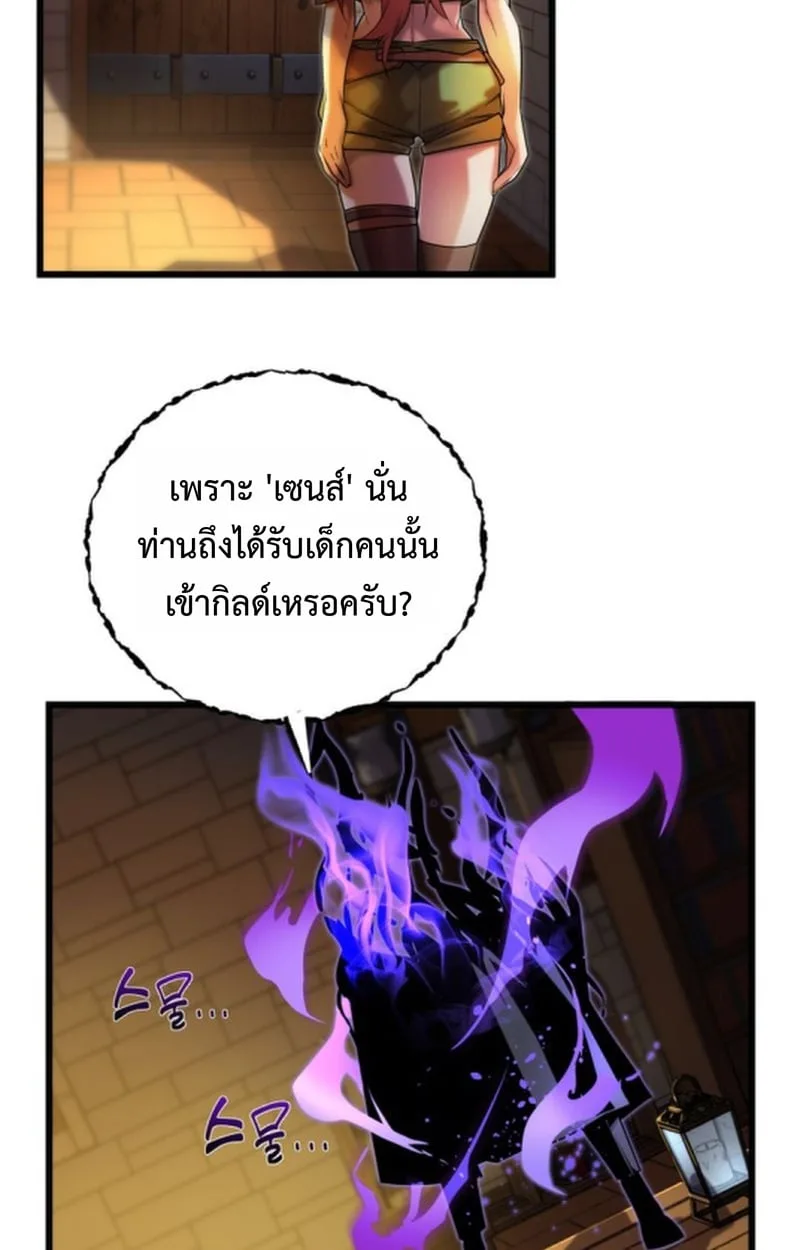 Player of a Fallen Noble Family ตอนที่ 13 หน้า 67