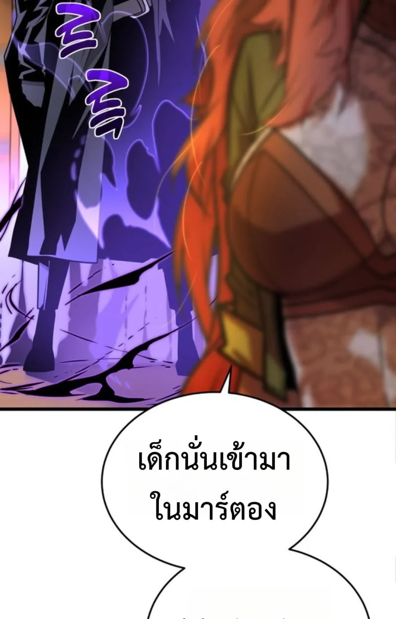 Player of a Fallen Noble Family ตอนที่ 13 หน้า 69