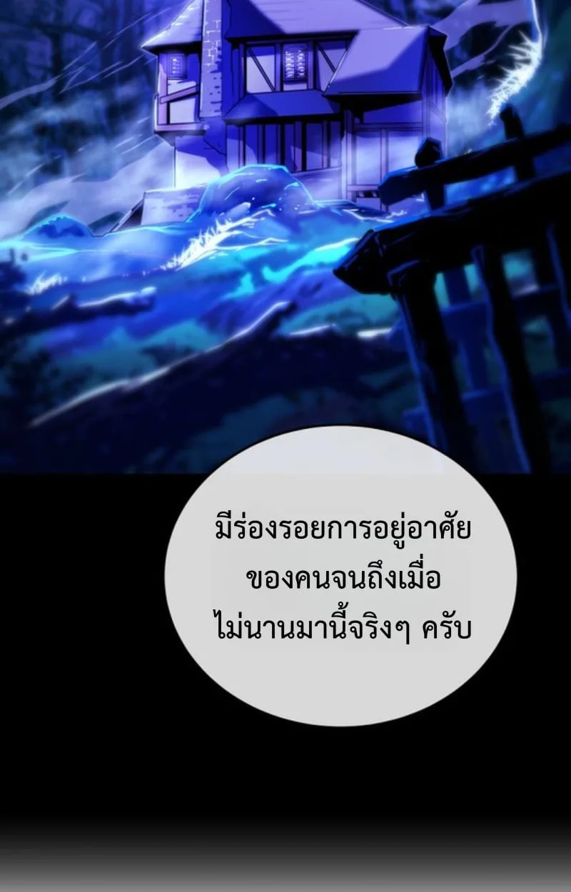 Player of a Fallen Noble Family ตอนที่ 13 หน้า 79