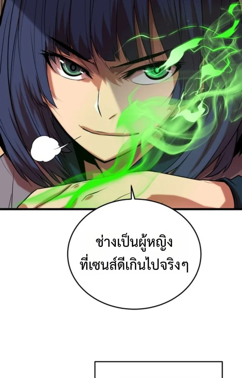 Player of a Fallen Noble Family ตอนที่ 13 หน้า 93