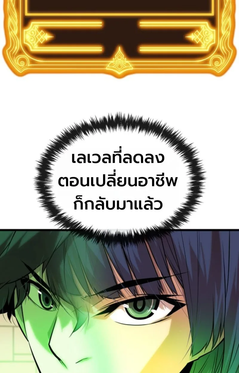Player of a Fallen Noble Family ตอนที่ 13 หน้า 98