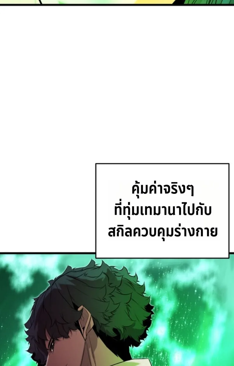 Player of a Fallen Noble Family ตอนที่ 13 หน้า 99