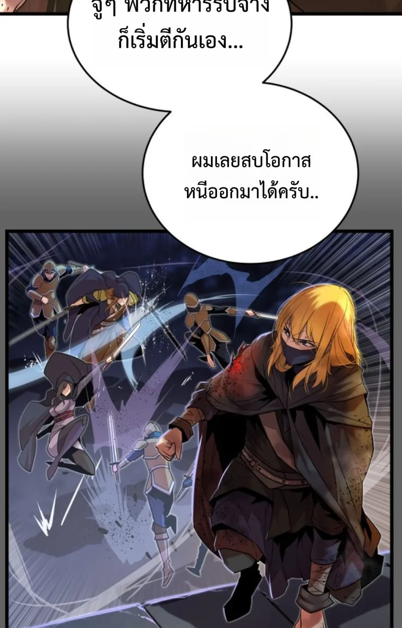 Player of a Fallen Noble Family ตอนที่ 14 หน้า 100