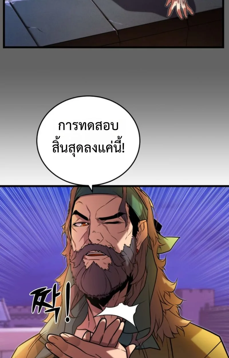 Player of a Fallen Noble Family ตอนที่ 14 หน้า 101