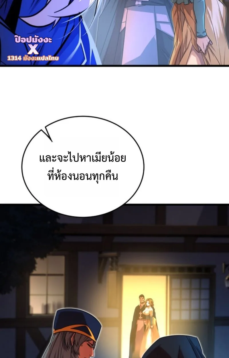 Player of a Fallen Noble Family ตอนที่ 14 หน้า 11