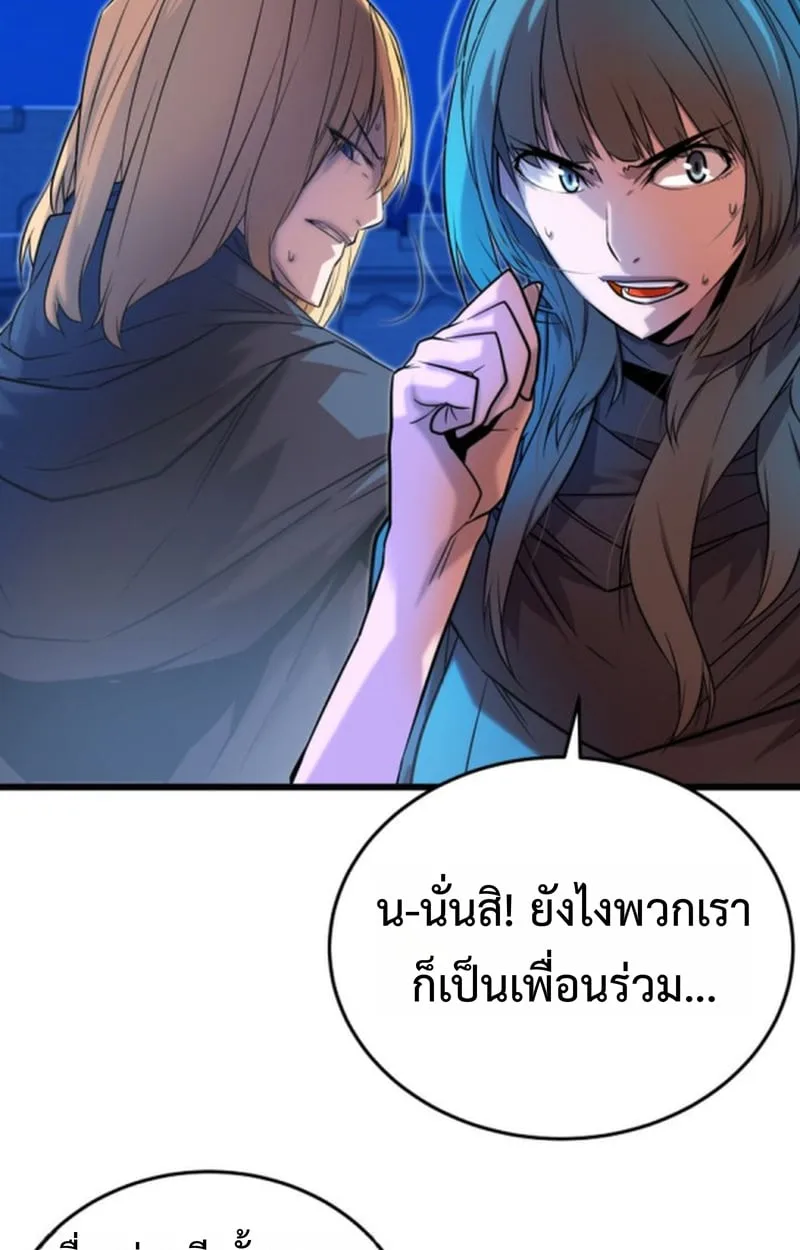 Player of a Fallen Noble Family ตอนที่ 14 หน้า 25