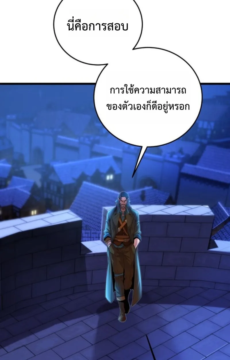 Player of a Fallen Noble Family ตอนที่ 14 หน้า 28
