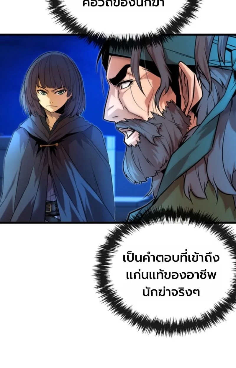 Player of a Fallen Noble Family ตอนที่ 14 หน้า 30