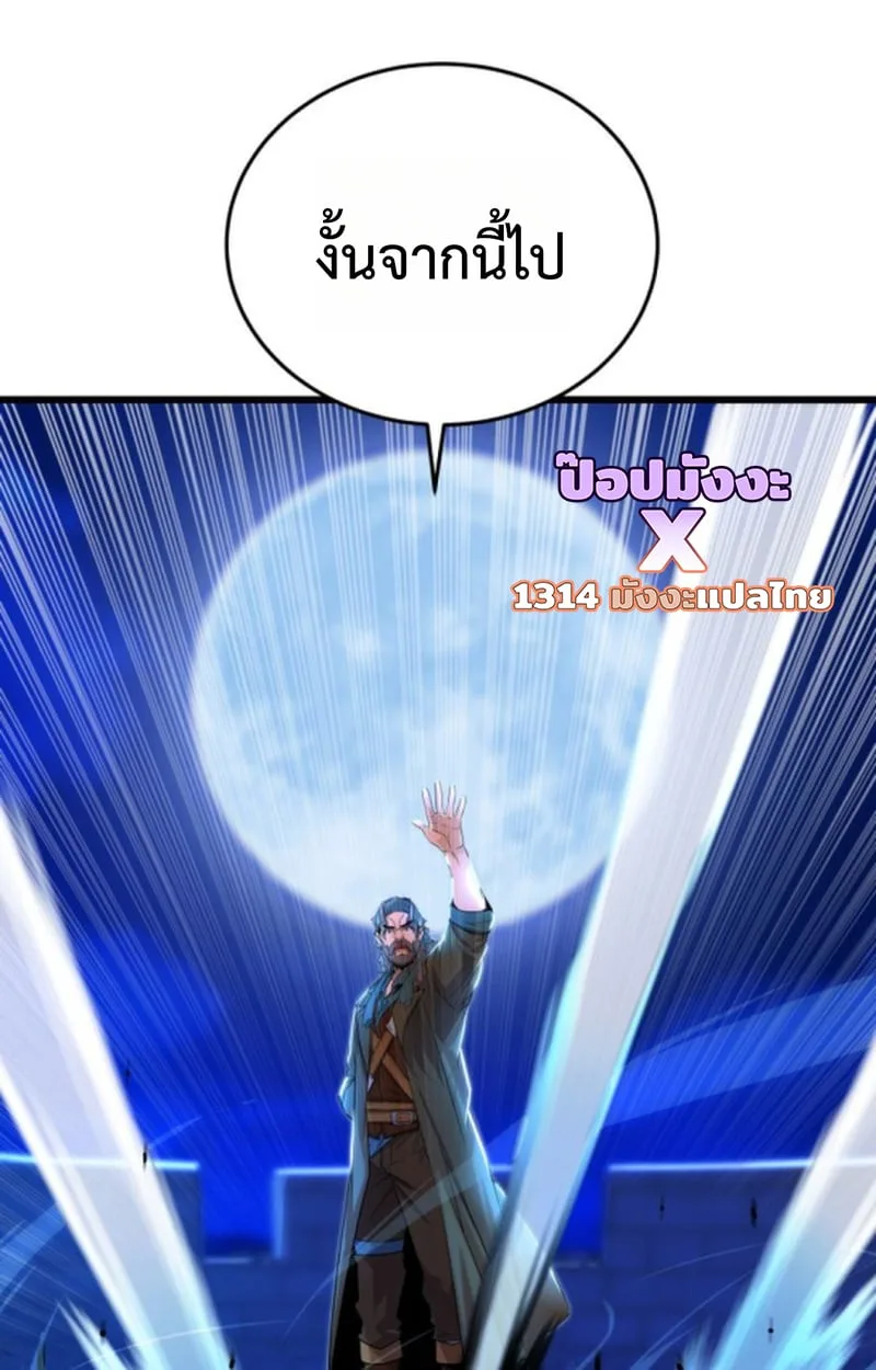 Player of a Fallen Noble Family ตอนที่ 14 หน้า 32