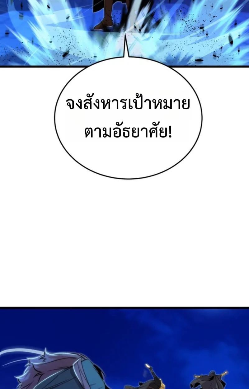 Player of a Fallen Noble Family ตอนที่ 14 หน้า 33