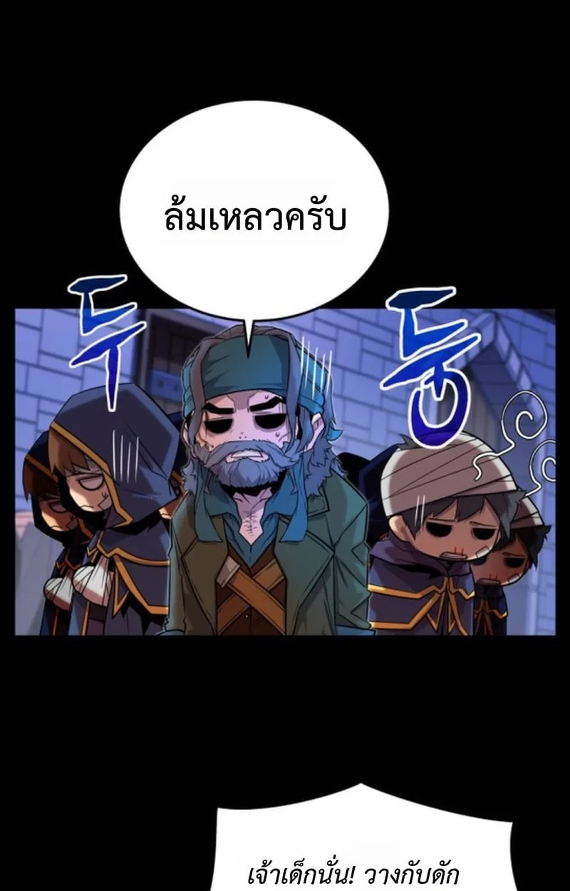 Player of a Fallen Noble Family ตอนที่ 14 หน้า 41