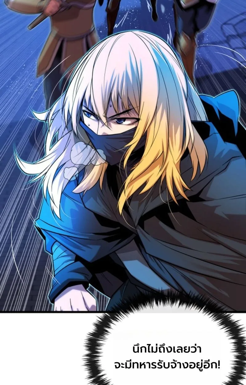 Player of a Fallen Noble Family ตอนที่ 14 หน้า 54