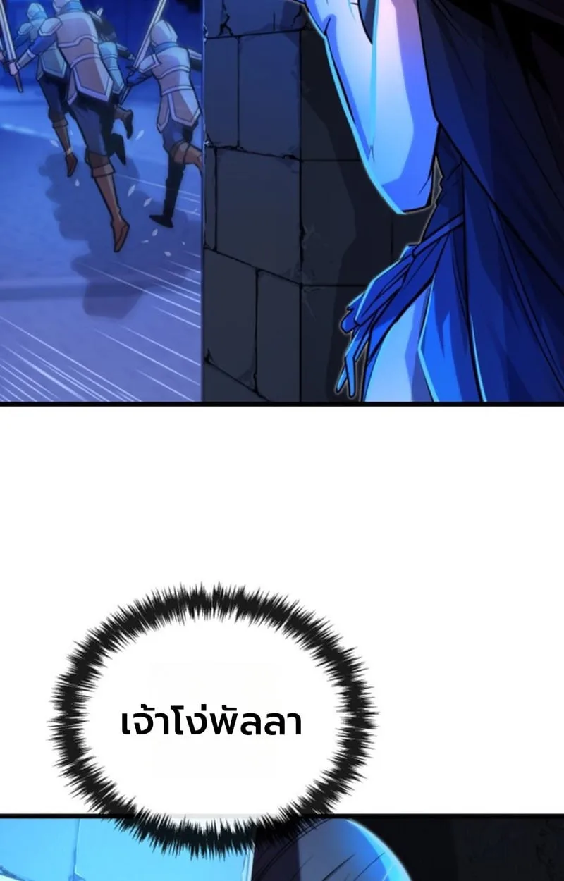 Player of a Fallen Noble Family ตอนที่ 14 หน้า 57