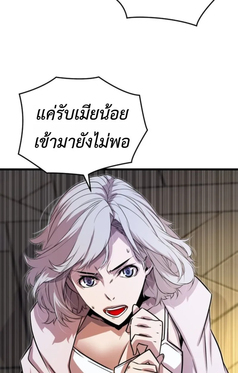 Player of a Fallen Noble Family ตอนที่ 14 หน้า 64