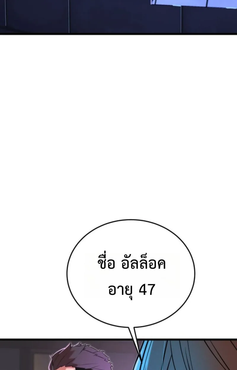 Player of a Fallen Noble Family ตอนที่ 14 หน้า 7