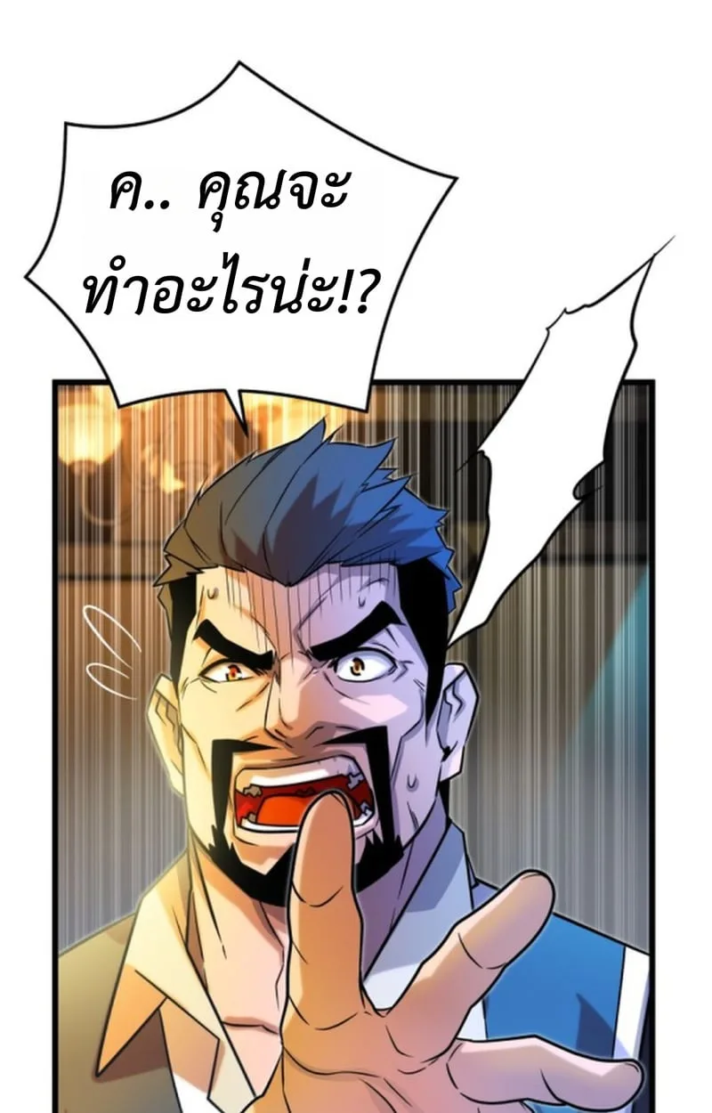 Player of a Fallen Noble Family ตอนที่ 14 หน้า 71