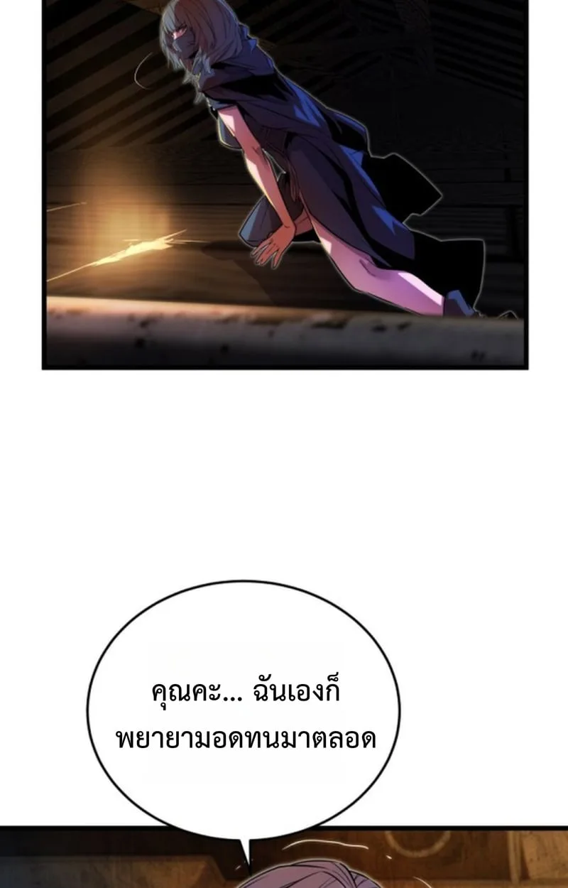 Player of a Fallen Noble Family ตอนที่ 14 หน้า 73
