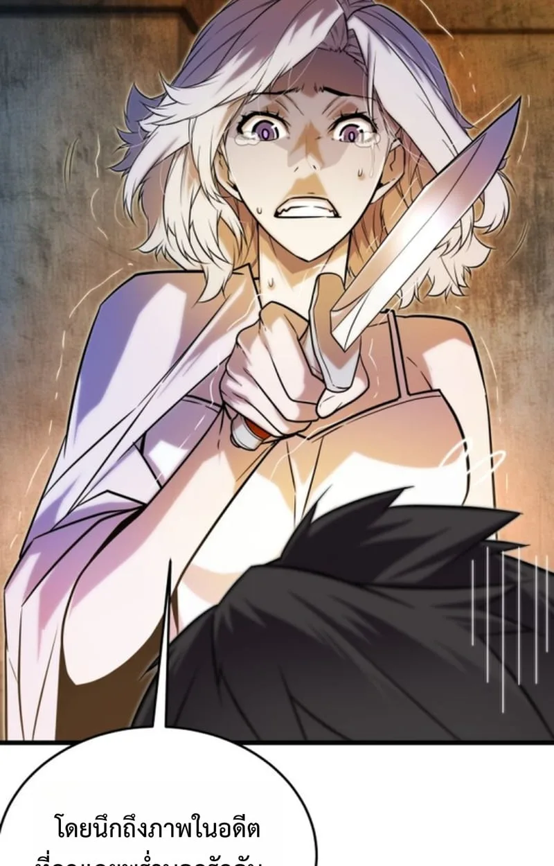 Player of a Fallen Noble Family ตอนที่ 14 หน้า 74