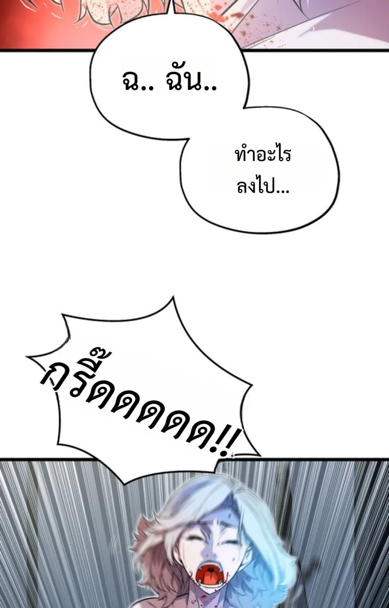 Player of a Fallen Noble Family ตอนที่ 14 หน้า 83
