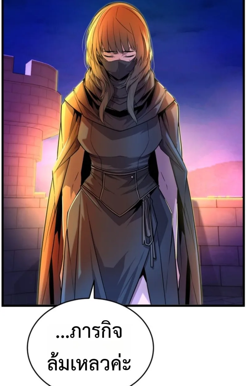 Player of a Fallen Noble Family ตอนที่ 14 หน้า 91