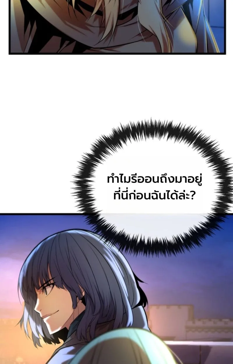Player of a Fallen Noble Family ตอนที่ 14 หน้า 96