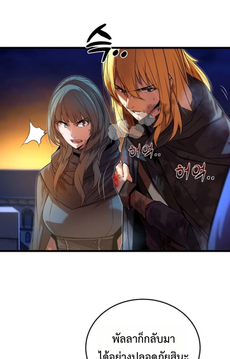 Player of a Fallen Noble Family ตอนที่ 14 หน้า 98