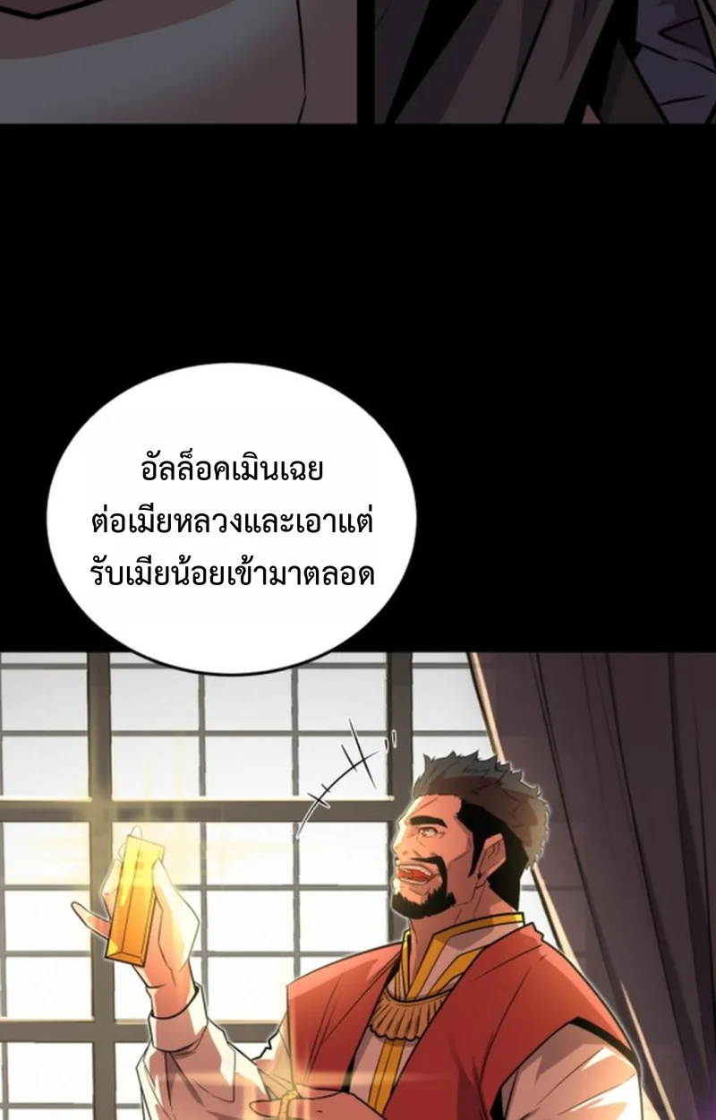 Player of a Fallen Noble Family ตอนที่ 15 หน้า 30