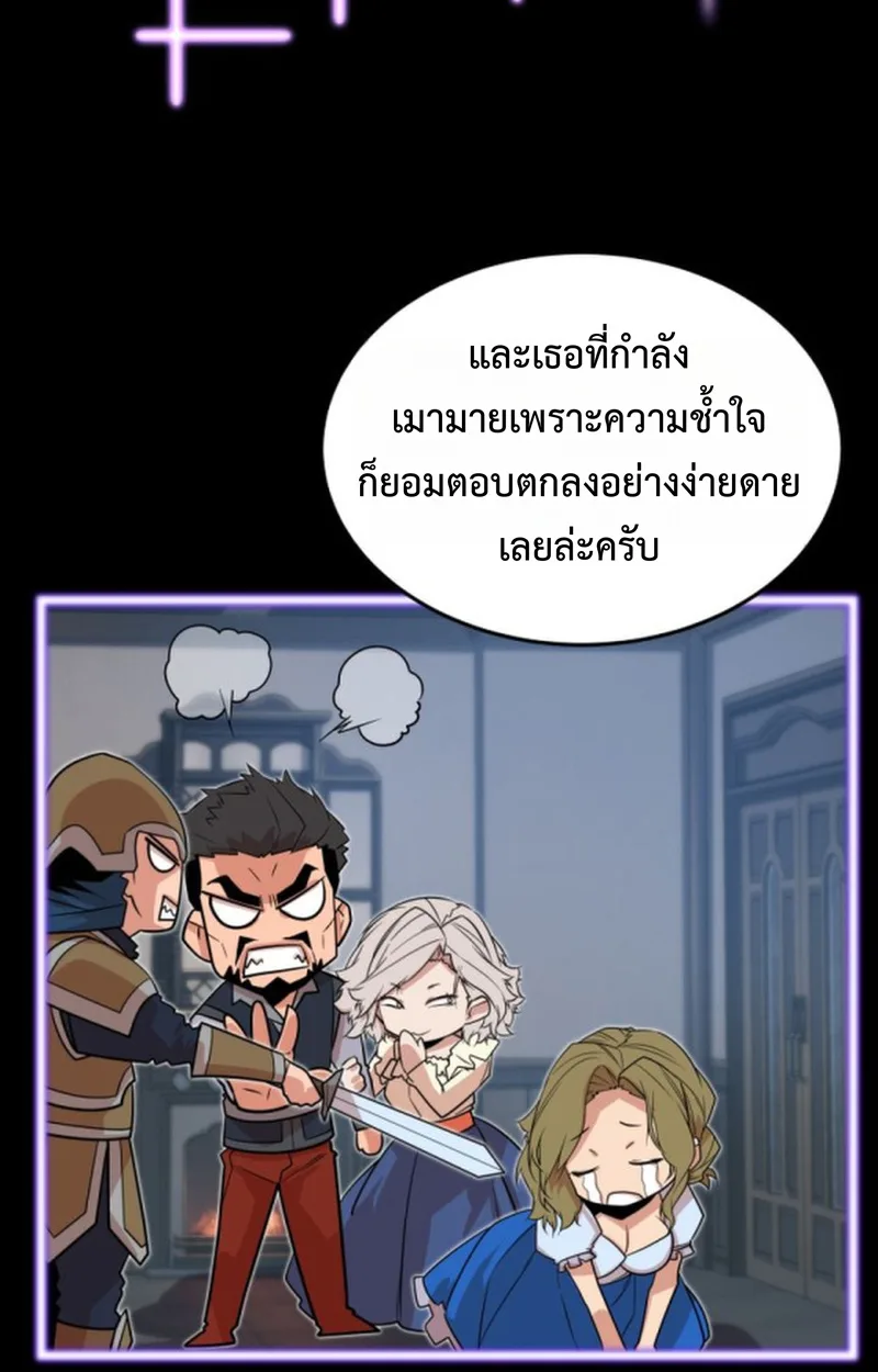 Player of a Fallen Noble Family ตอนที่ 15 หน้า 38
