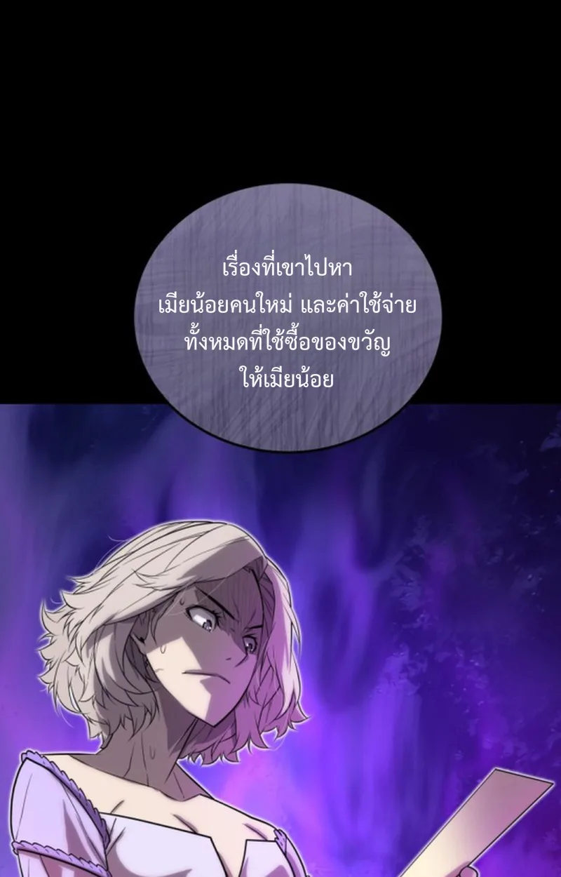 Player of a Fallen Noble Family ตอนที่ 15 หน้า 41
