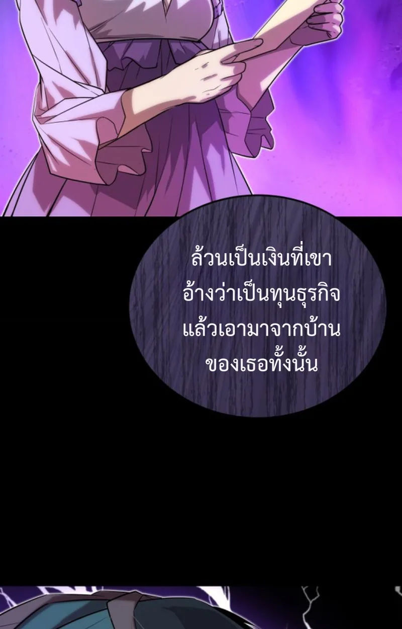 Player of a Fallen Noble Family ตอนที่ 15 หน้า 42