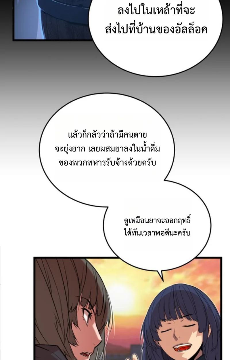Player of a Fallen Noble Family ตอนที่ 15 หน้า 51