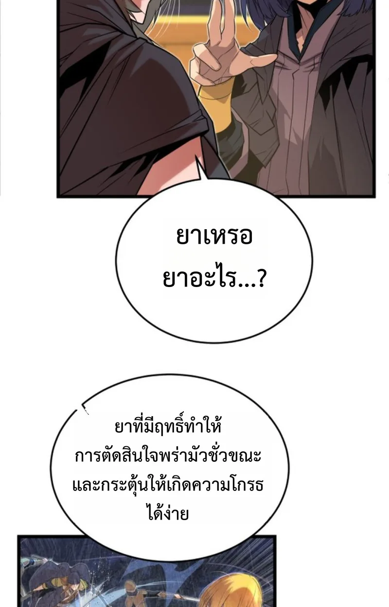 Player of a Fallen Noble Family ตอนที่ 15 หน้า 52