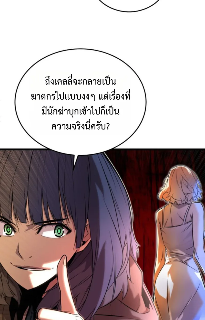 Player of a Fallen Noble Family ตอนที่ 15 หน้า 63