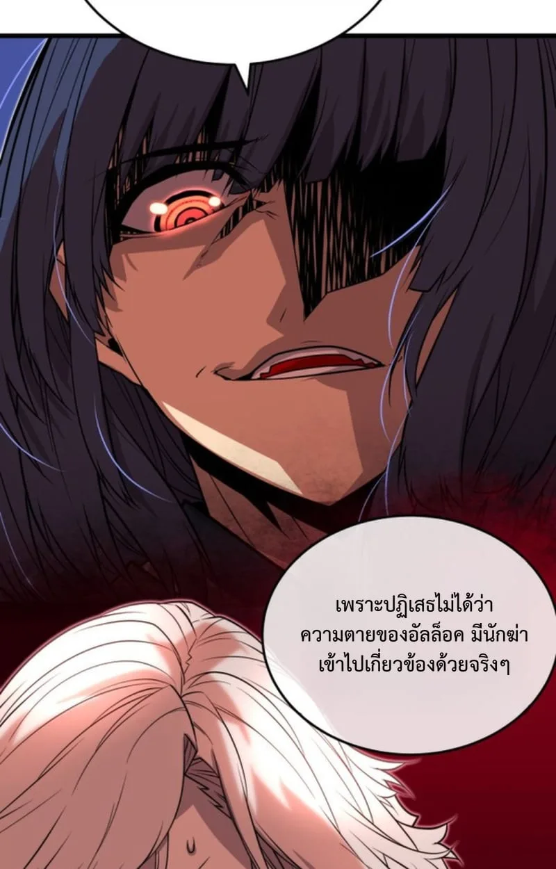 Player of a Fallen Noble Family ตอนที่ 15 หน้า 93
