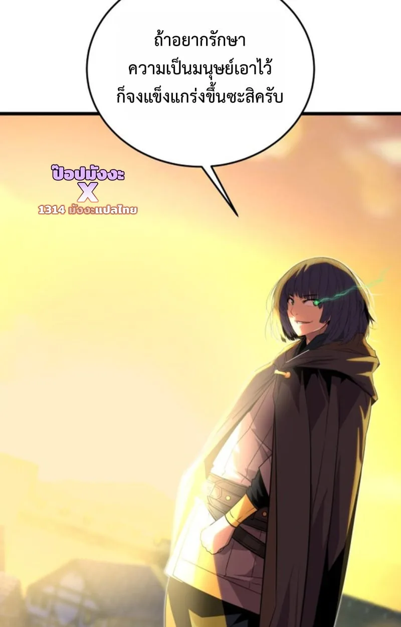 Player of a Fallen Noble Family ตอนที่ 15 หน้า 96