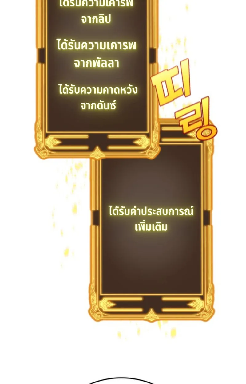 Player of a Fallen Noble Family ตอนที่ 16 หน้า 12