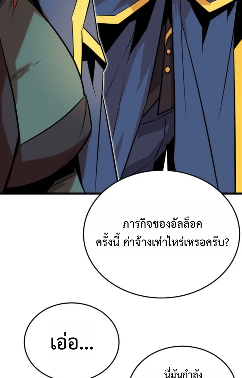 Player of a Fallen Noble Family ตอนที่ 16 หน้า 20